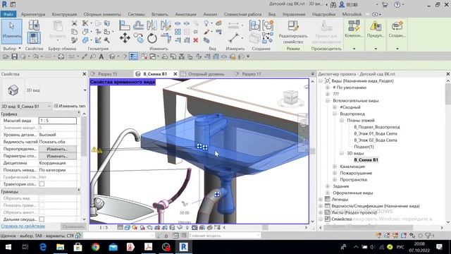 ЖЕСТОКИЕ BIM-БУДНИ: СОЗДАЁМ МОДЕЛЬ ДЕТСКОГО САДА В REVIT | Раздел ВК. СЕРИЯ 40 смотреть онлайн