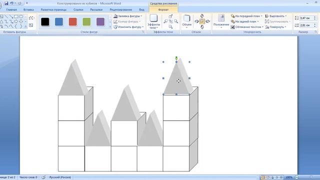 Конструирование из кубиков №3 смотреть онлайн
