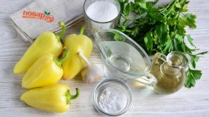 Перец с чесноком и петрушкой на зиму