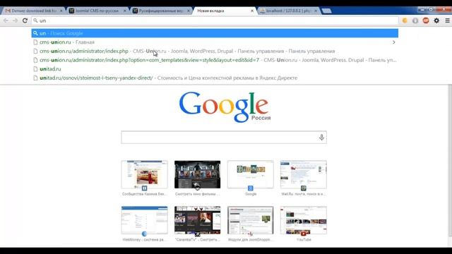 Урок 3. Установка Joomla! смотреть онлайн