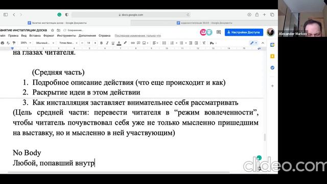 Мастер-класс с Александром Марковым смотреть онлайн