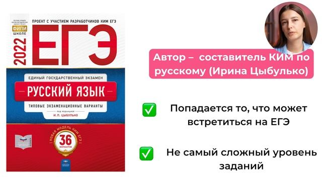 Ошибки в подготовке к ЕГЭ ПО РУССКОМУ ЯЗЫКУ, которые делают 90% УЧЕНИКОВ / Как сдать егэ в 2023?