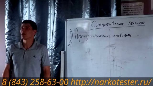 Лечение наркомании и алкоголизма. Сопротивление лечению. часть 2 смотреть онлайн