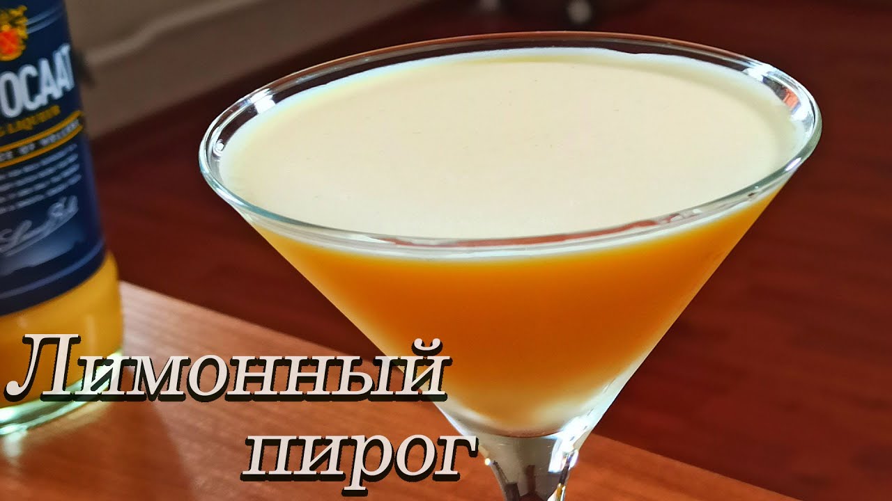 Лимонный пирог
