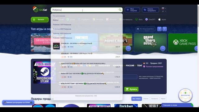 Как купить робуксы в Roblox в России смотреть онлайн