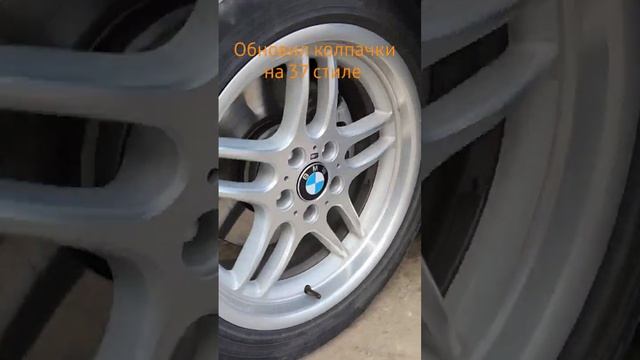 неподвижные колпачки цо на диске BMW (колпачки спинеры )