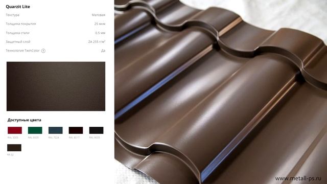 Металлочерепица Grandline - типы покрытий смотреть онлайн