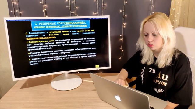 Лекция. Углеводы. Часть 2. Олиго и полисахариды смотреть онлайн