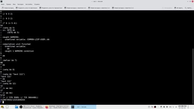 Язык LISP для студентов и инженеров. Первая программа