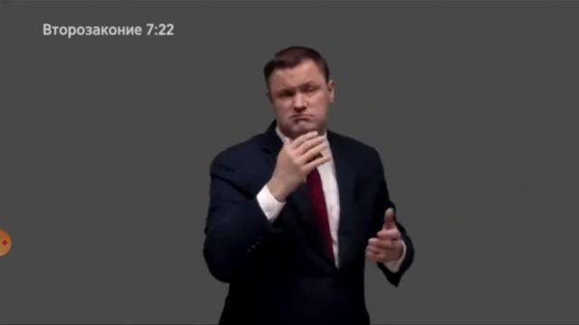 Второзаконие 4 5 6 7 8 9 10 11 12 гл смотреть онлайн