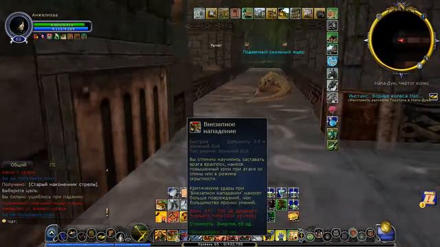 Властелин Колец Онлайн 98 - Эпос: Том 2 Книга 8. Чертог колес смотреть онлайн