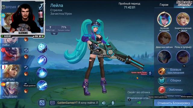 СТРИМ MOBILE LEGENDS | CТРИМ МОБАЙЛ ЛЕГЕНДС | ИГРАЮ С ПОДПИСЧИКАМИ | №3 смотреть онлайн