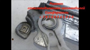 Ремонт стеклоподъемника автомобиля Ситроен Симферополь +79788545470
