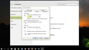 Настройки курсора