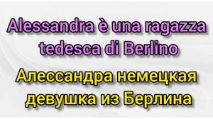 ИТАЛЬЯНСКИЙ ЗА 30 ДНЕЙ. ОПИСАНИЕ ЧЕЛОВЕКА НА ИТАЛЬЯНСКОМ ЯЗЫКЕ. ИТАЛЬЯНСКИЕ ФРАЗЫ, СЛОВА
