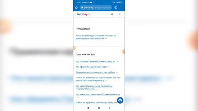 Как обналичить Пушкинскую карту? Чем вам это грозит?