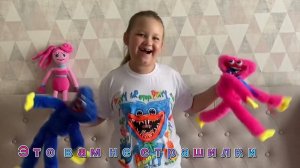 Караоке с КиссиМисси и ХаггиВагги