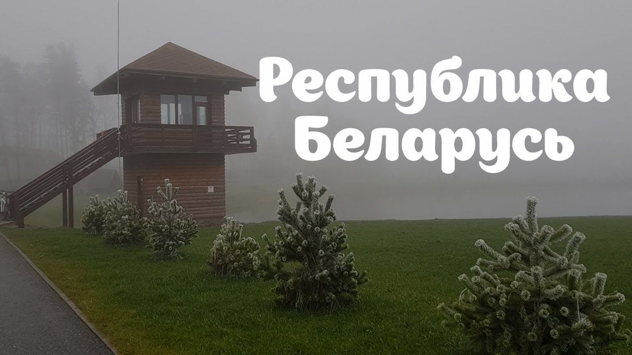 Anna Paul | Республика Беларусь | Ноябрь 2017 | Туманы и немного вязания