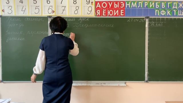 Русский язык , 2 класс, 23 урок смотреть онлайн