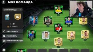 КАК БЫСТРО ПРОКАЧАТЬ СОСТАВ В FC MOBILE 24! Советы и лайфхаки! (ФИФА 24 МОБАЙЛ)