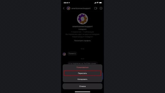 Как переслать сообщение в директе в Instagram смотреть онлайн