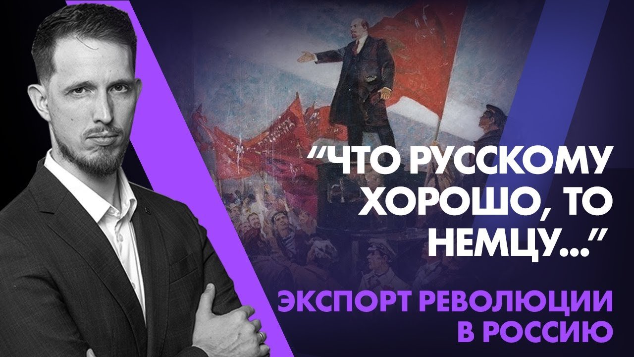 Намеренное столкновение России и Германии перед Первой Мировой войной