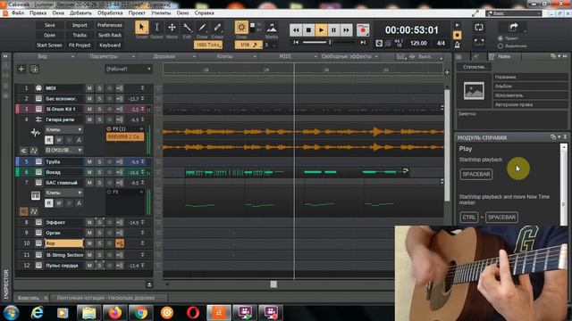 Аритмия. Работа над ошибками. CakewalkByBandLab