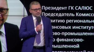 Международная корпорация развития для управления территориальным развитием.mp4