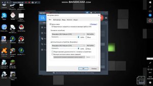 настройка звука в бандикаме