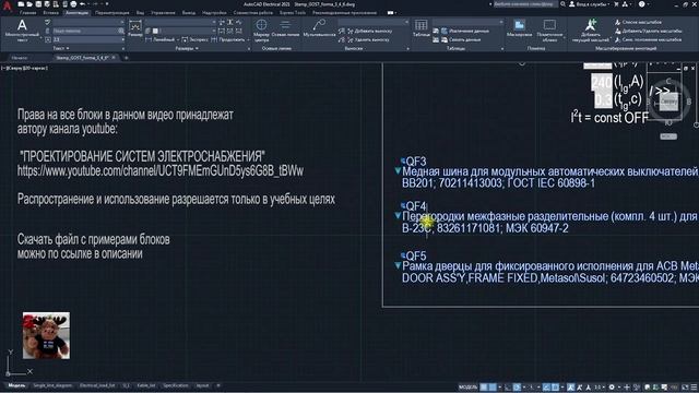 Форматка основной надписи по ГОСТ, динамический блок AutoCAD