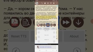 обзор приложения@voice aloud Reader часть 1 чтение книг