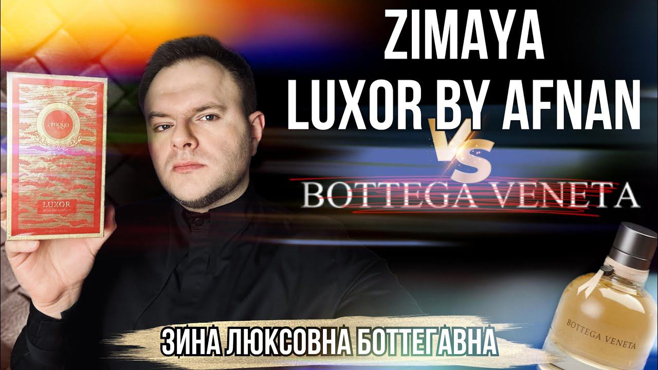 ZIMAYA LUXOR VS BOTTEGA VENETA ✨ ПОХОЖИ ЛИ)? ✨ ДА ОДНО И ТОЖЕ, ГОВОРИЛИ ОНИ… смотреть онлайн