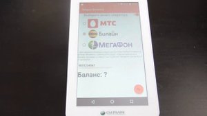 Приложение Баланс SIM-карты для Эвотор