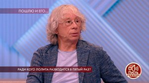 "Это перешло в отношения альфонса и его жены", - А.... Пусть говорят. Фрагмент выпуска от 21.10.2019