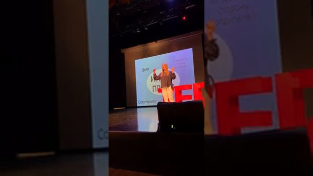 TEDx смотреть онлайн