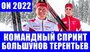 На ОИ 2022 в Пекине в командном спринте выступят Александр Большунов и Александр Терентьев.