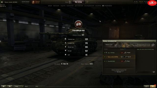 World of Tanks (TKKZ) Катаем кланом18+ смотреть онлайн