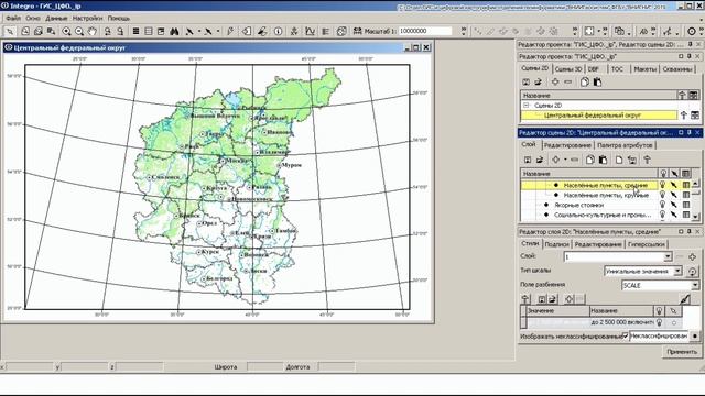 Базовый курс ГИС INTEGRO // Урок 1. Основные компоненты ГИС-проекта.