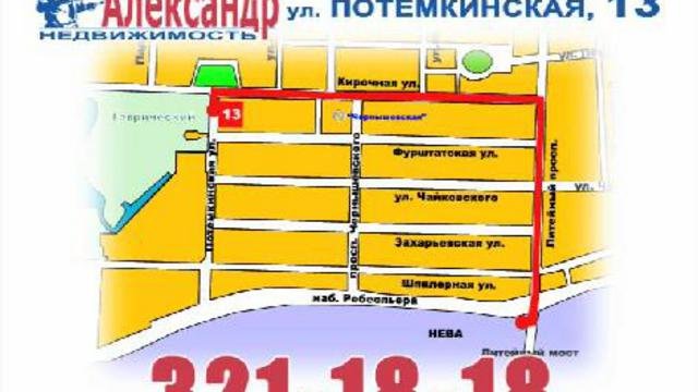 Агентство недвижимости 