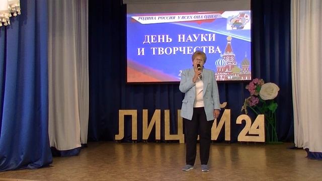 День науки и творчества в лицее №24. Часть 1