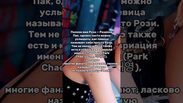 ИНТЕРЕСНЫЕ ФАКТЫ ОБ БЛЭКПИНК! #blackpink 🖤BLΛƆKPIИK💗