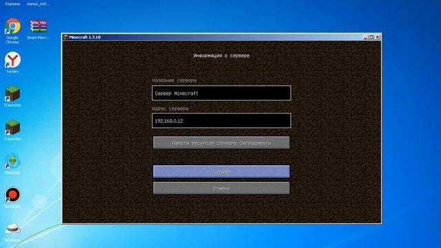 Как играть по сети в Minecraft java с другом? Ответ здесь!