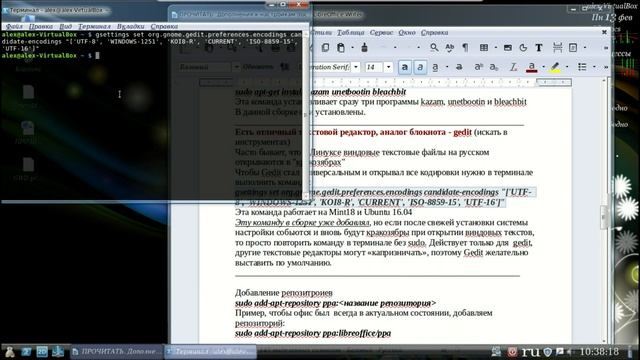 3 Настройка Linux Mint18 Xfce смотреть онлайн