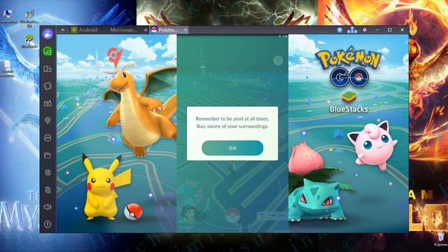 Pokémon GO [Покемон Го]. Как играть на РС update 0.39.1.