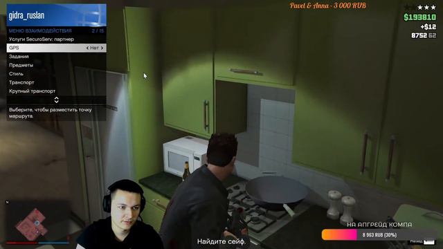 ГТА онлайн 5 с соклановцами, 9 стрим gta 5 online онлайн смотреть онлайн