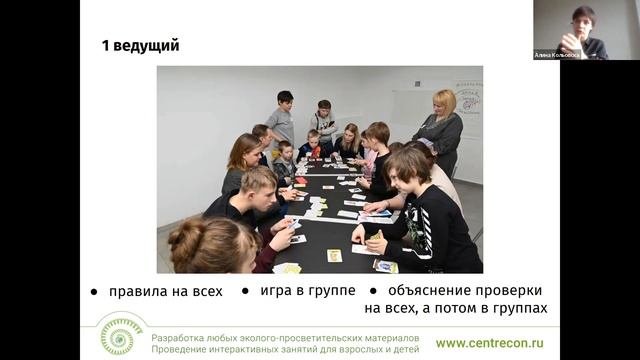 Как играть в монстров-хламонстров в разных условиях. Методический вебинар