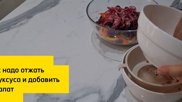 ВКУСНЕЙШИЙ САЛАТ ТБИЛИСИ С КРАСНОЙ ФАСОЛЬЮ смотреть онлайн