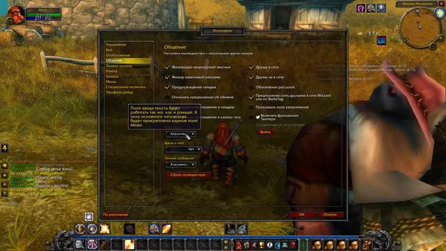 Альянс - #01 - World Of Warcraft Classic Beta