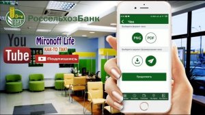 ИНТЕРНЕТ-БАНК. КАК РАСПЕЧАТАТЬ И СОХРАНИТЬ ЧЕК