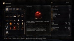 Dark Souls III Подробное прохождение для новичков ч.5«Лес мучений»